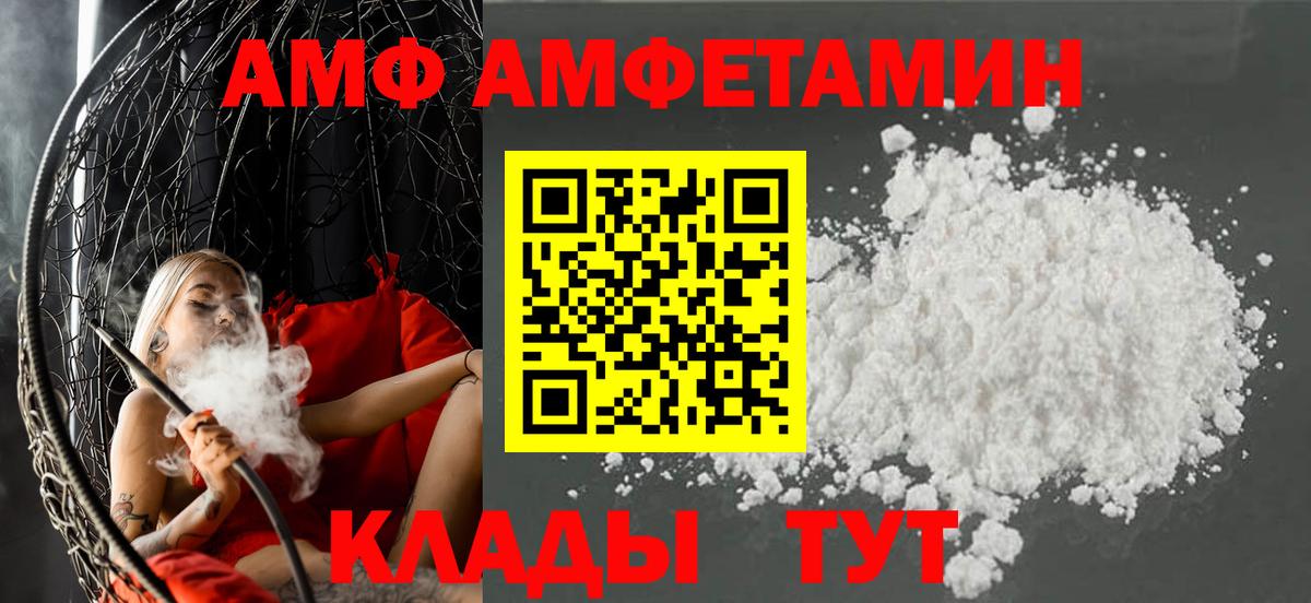 АМФЕТАМИН Premium Кушва