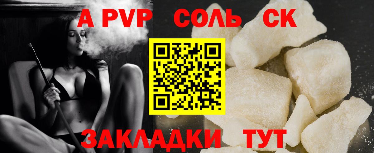 Альфа ПВП СК КРИС  Alpha PVP СК КРИС  Alpha-PVP Crystall  где купить наркотик  Кушва  Вход с VPN 