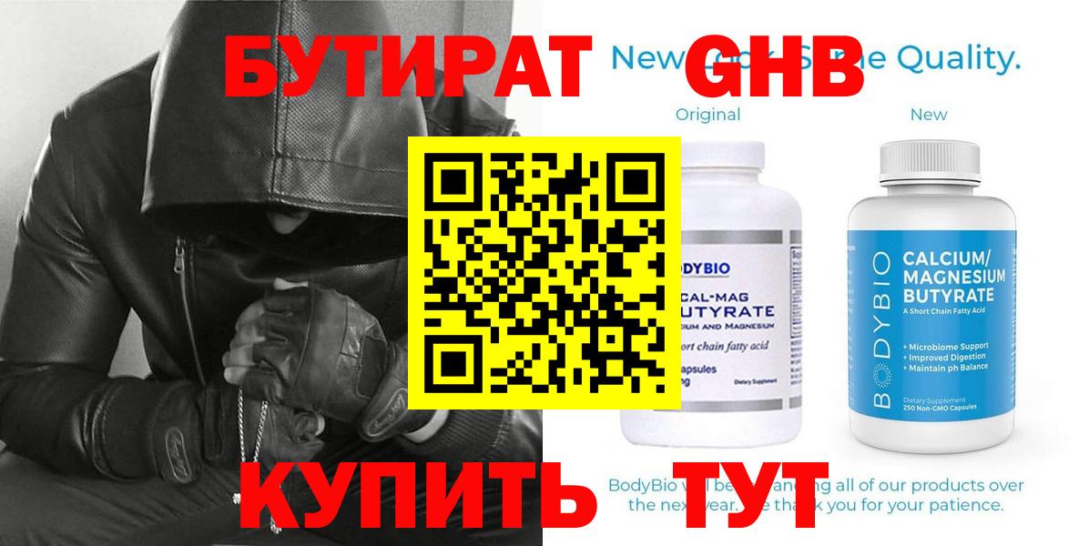 Кушва  БУТИРАТ  Вход с VPN  БУТИРАТ буратино 