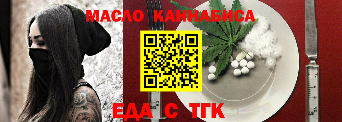Кушва  Еда ТГК конопля  Вход с VPN 