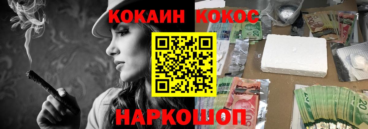 КОКАИН Перу  КОКАИН Перу  КОКАИН  Вход с VPN  Кушва 
