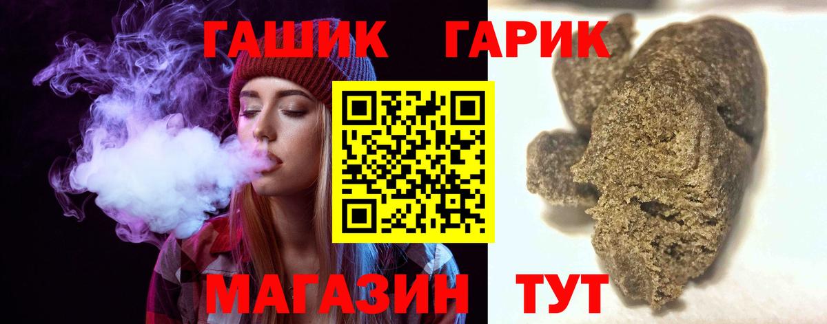 ГАШ гашик  Вход с VPN  Кушва  ГАШИШ 40% ТГК 