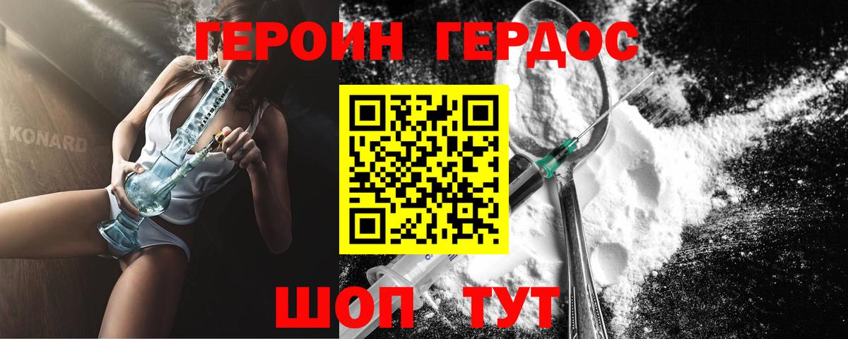 Кушва  Героин гречка  Вход с VPN 