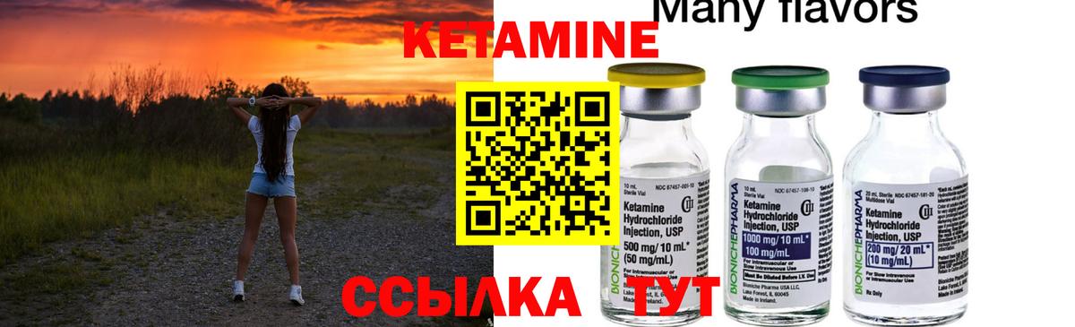 Кушва  КЕТАМИН ketamine  Вход с VPN  Кетамин ketamine 