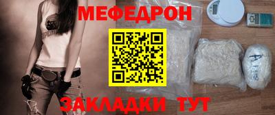 меф Бугуруслан