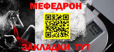 меф Бугуруслан