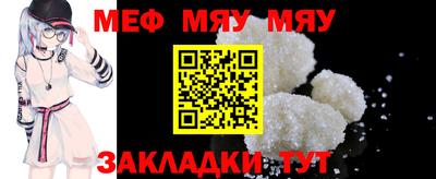 меф Бугуруслан