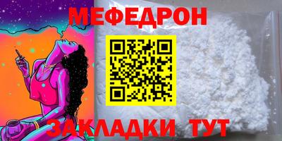 меф VHQ Бузулук