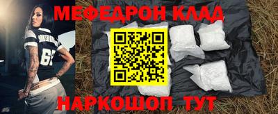 меф Бугуруслан