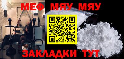 меф Бугуруслан