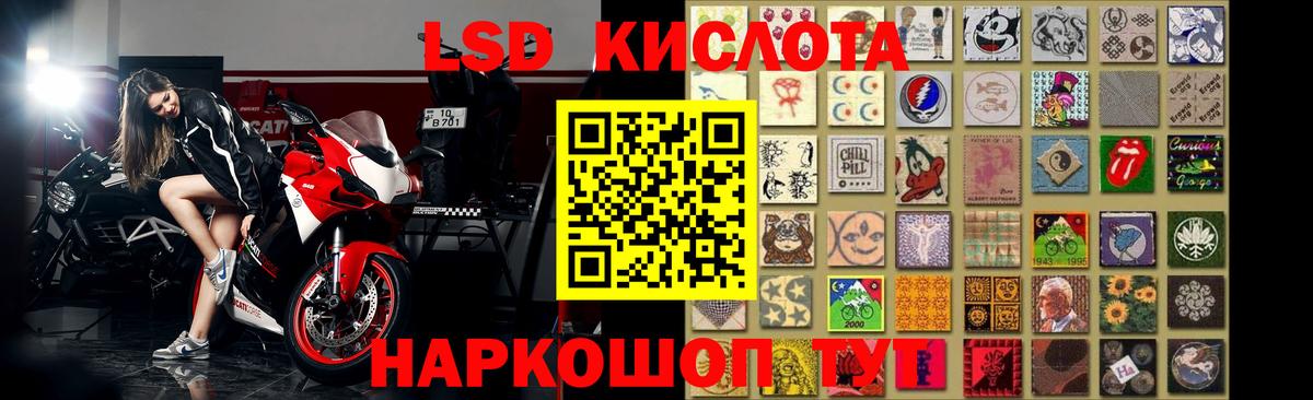 Лсд 25 экстази кислота  ЛСД экстази кислота  Вход с VPN  Кушва 
