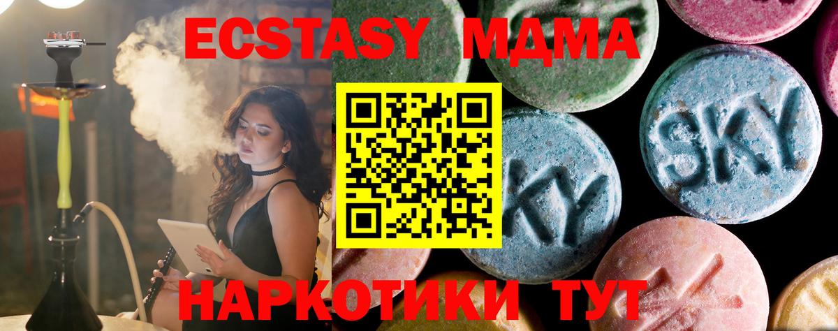 Кушва  МДМА Molly  Вход с VPN 