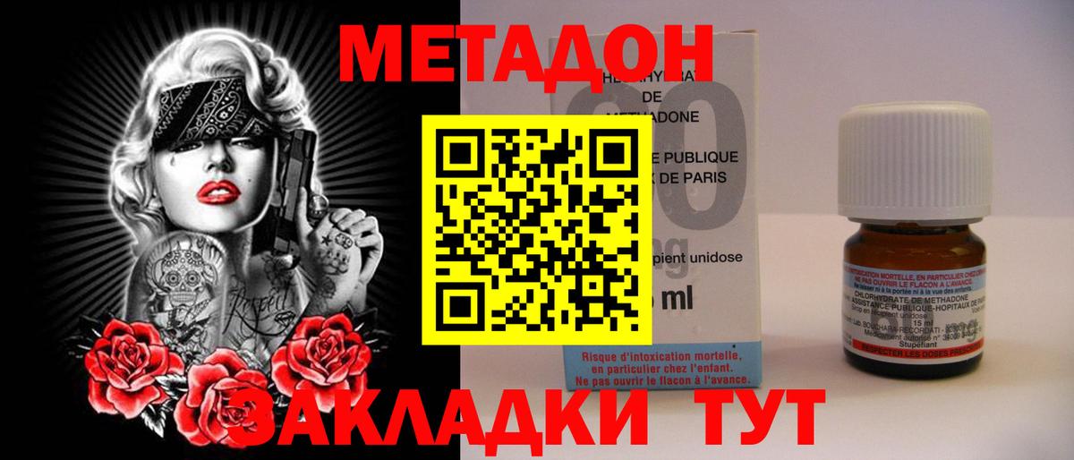 Кушва  Метадон methadone  маркетплейс как зайти  Метадон methadone  Вход с VPN 