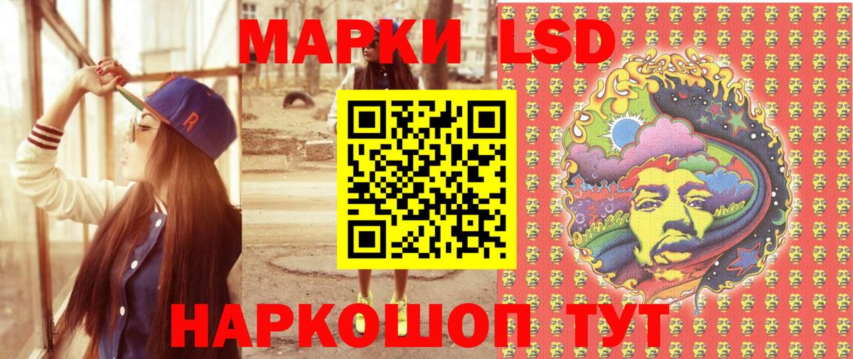 где купить   Вход с VPN  Марки 25I-NBOMe  Кушва  Наркотические марки 1500мкг 