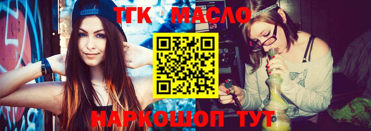 купить наркотик  Вход с VPN  Кушва  ТГК концентрат  ТГК вейп 